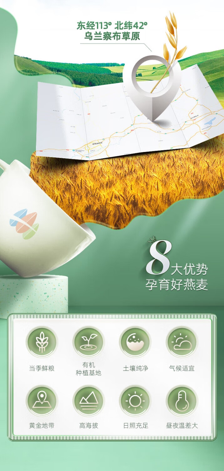 阴山优麦 有机纯燕麦片630g  无蔗糖添加 免煮即食燕麦片谷物健身营养早餐【燕麦世界黄金产区 】燕麦有机第一品牌