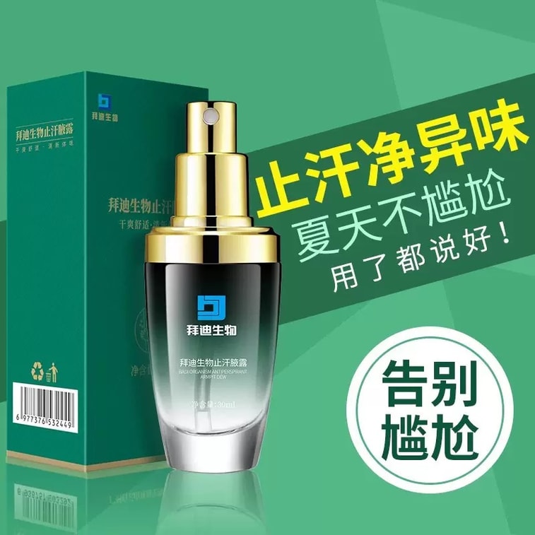 Badi Bio Qiaorantang Underarm Deodorant: Long-Lasting Freshness and Coolness for a Summer-Long Fight Against Body Odor, 30ml 3