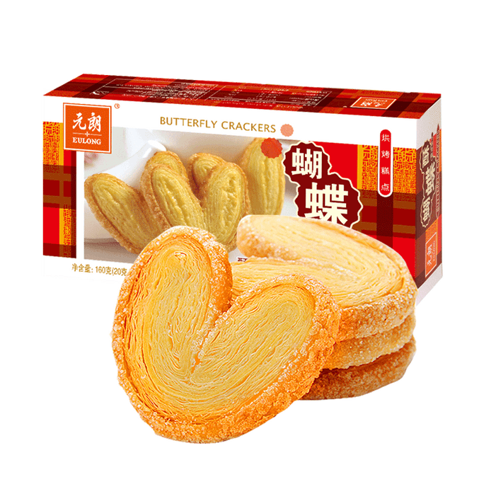 Yuen Long Butterfly Puff Pastry Pastry Independent Packaging Special Pastry160g*1 Box