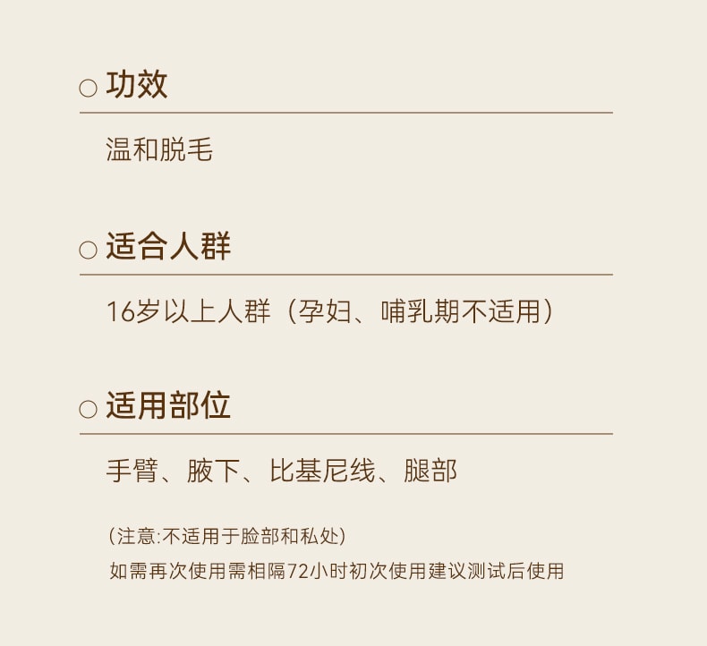 水之蔻 凝萃舒缓脱毛膏#柚见橙花 温和脱毛 敏感肌可用 80g