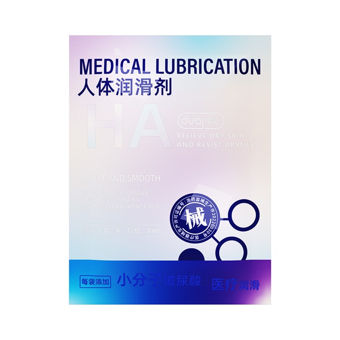 【中国直送】Duai 人間用潤滑剤 8ml/袋 医療用品 潤滑剤 人間用潤滑剤 セックス玩具