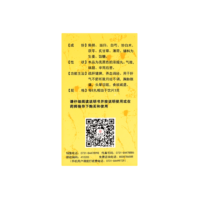 소요환 200정입 1 병 5