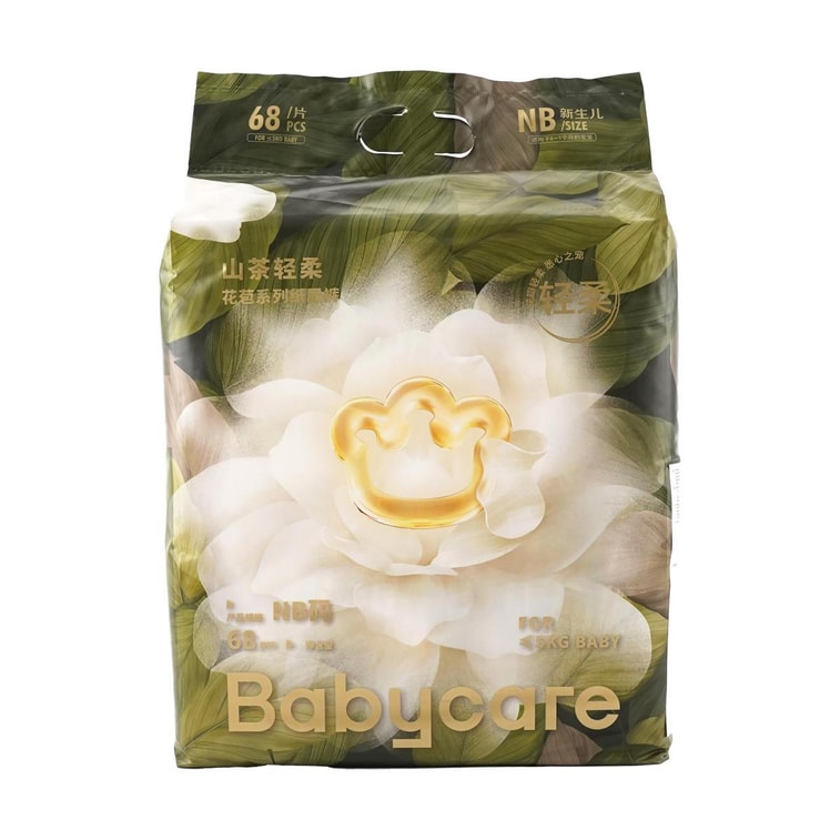 BC BABYCARE 尿不湿 NB码-68片/包 山茶轻柔婴儿纸尿裤 腰贴型纸尿裤  适用月龄0-1个月 5kg以内 10