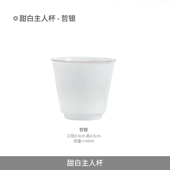 Jingdezhen Official Master Cup Sweet White Zhe Silver Cup Height 5.2cm * 1 Piece Set