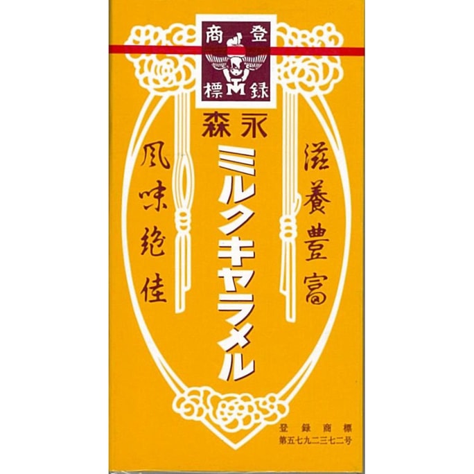 【日本直邮】MORINAGA森永  古早味牛奶太妃糖 12粒