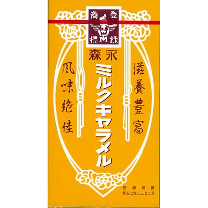 【日本直送品】森永 オールドファッション ミルクトフィー 12個入