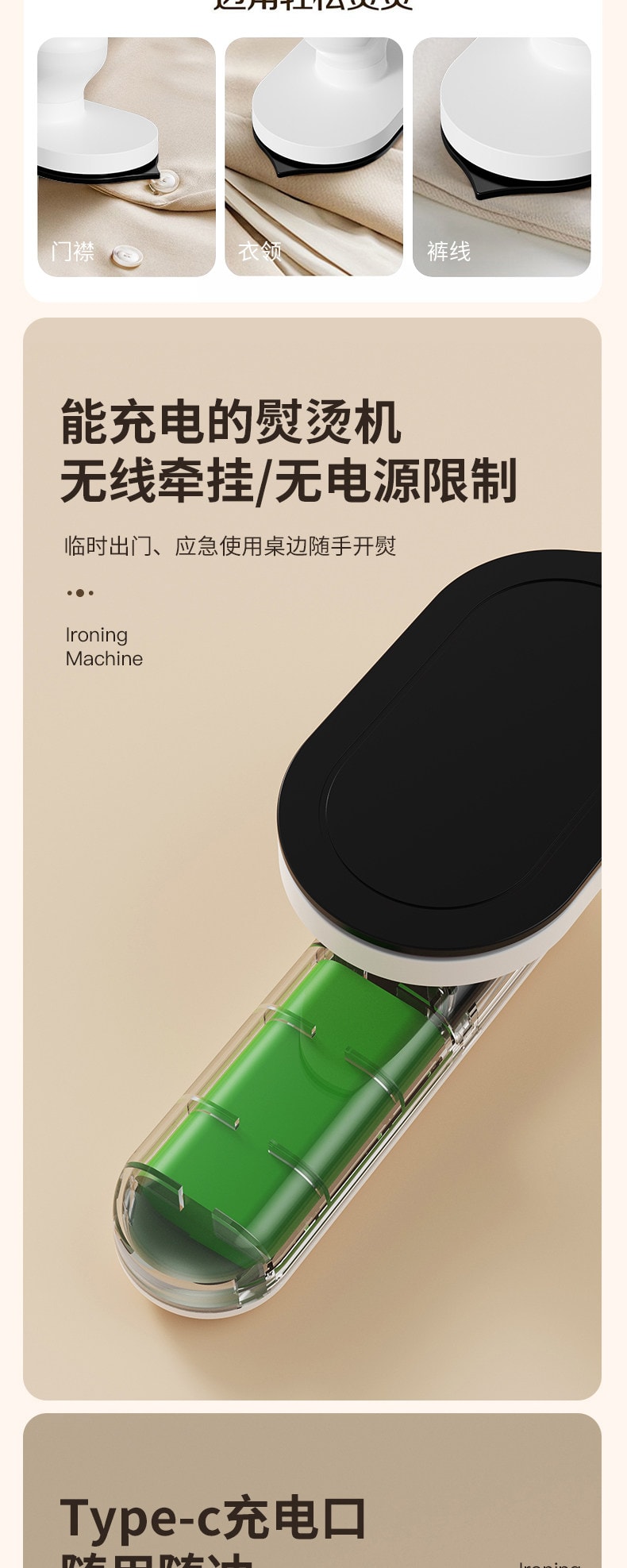 美国 法提娜 新款无线便携式充电熨斗 1个  小功率学生小熨斗小型宿舍充电无线电熨斗