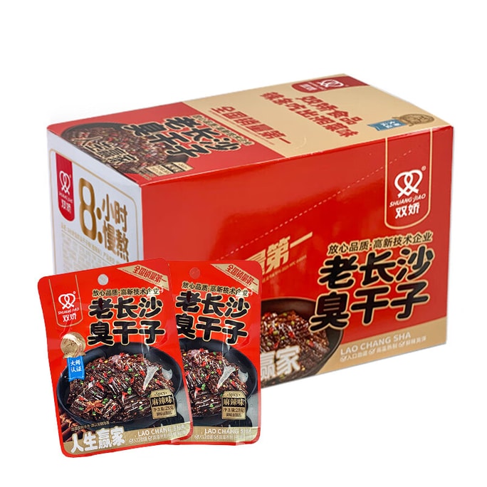 【中國直郵】 雙嬌 臭乾子辣味28g*20包/盒 兒時懷舊零食湖南特產休閒小吃