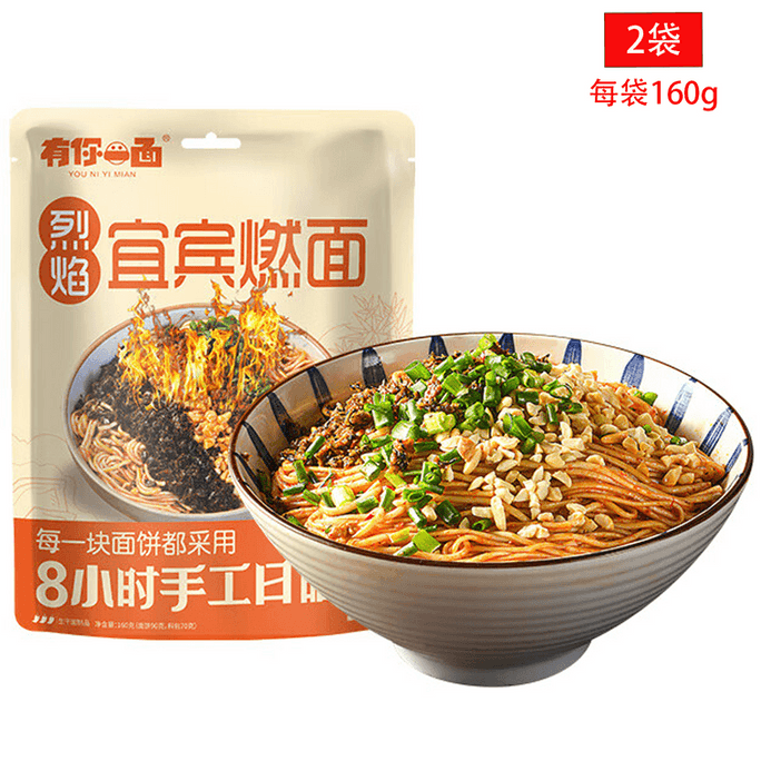 有你一面 宜賓燃麺 160g*2袋