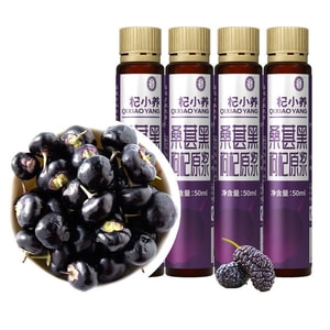 Ning'anbao Mulberry Black Goji Berry Raw Juice 50ml * 4 Bottles Qinghai Black Goji Berry Juice Raw Juice Anthocyanin Fruit Mulberry Juice