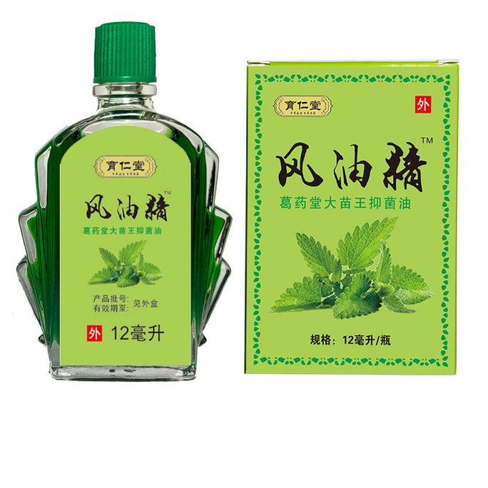 【中国直邮】育仁堂风油精12mlx3瓶