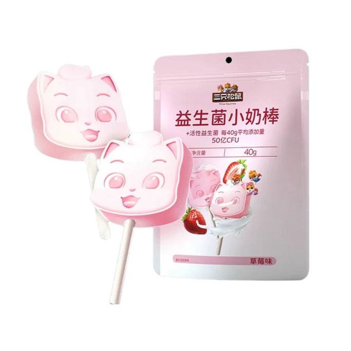 三隻松鼠 益生菌草莓口味小奶棒 8支棒棒糖 紐西蘭進口乳粉