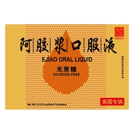 DEEL FuFang EJiaoJiang 20ml*12btls 1 box 【No shipping to California. Please do not place orders. We only ship to areas outside California.】