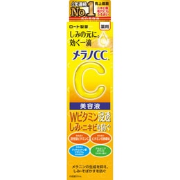 日本ROHTO乐敦 MELANO CC嫩白祛暗沉祛痘印淡斑 药用美白精华美容液 20ml