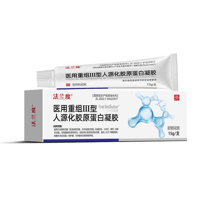 Medical Recombinant Type III Humanized Collagen Gel 15g Burn Photon Micro Plastic Wound