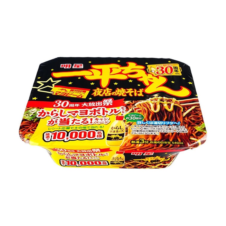 日本MYOJO明星食品 超级王牌拉面 一平酱夜店炒面 芥末蛋黄酱味 135g 3分钟美味 (不同包装随机发) 5