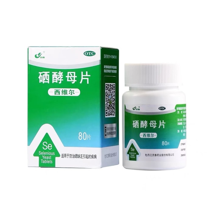 【中国直邮】  灵泰 西维尔硒酵母片 硒片增强免疫力抗氧化甲状腺补硒维生素B 80片/瓶