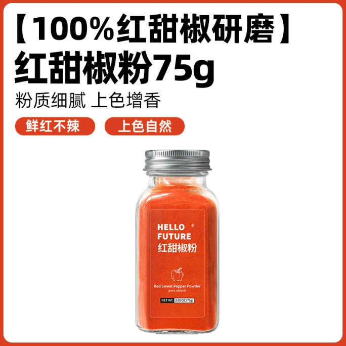 Smoked Paprika 75g * 1 jar