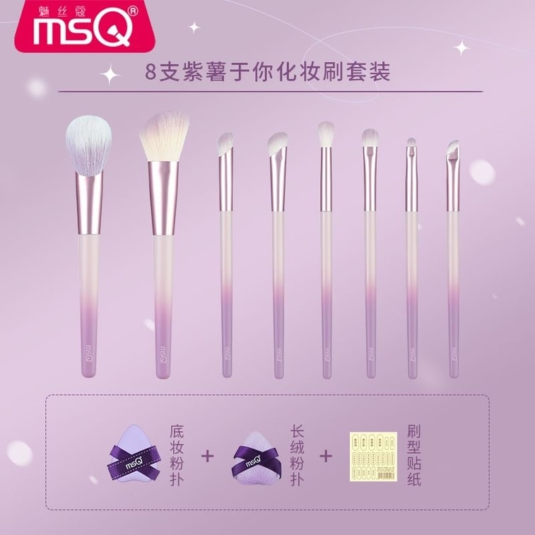 【中国直邮】 魅丝蔻 8种紫薯于你化妆刷套装修容晕染刷腮红眼影遮瑕细节刷子 4