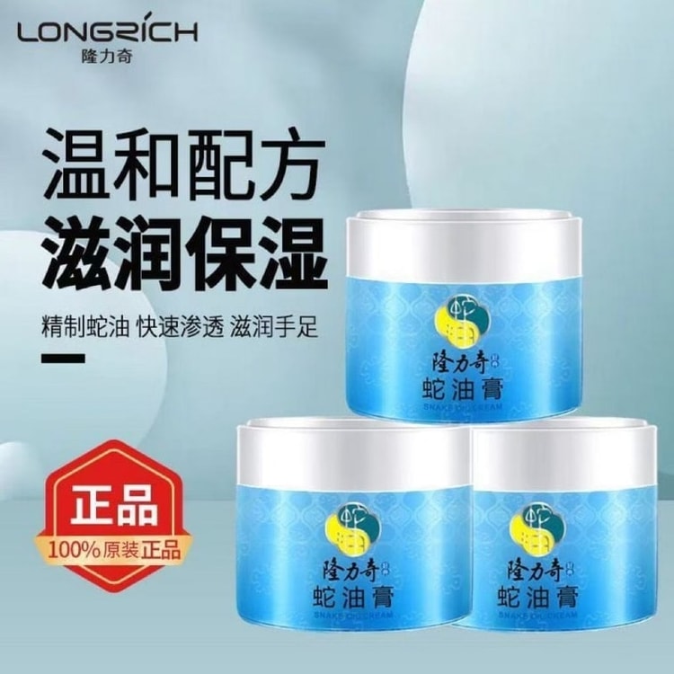 Snake Oil Cream Refined Snake Oil Quickly Absorbs Moisturizes