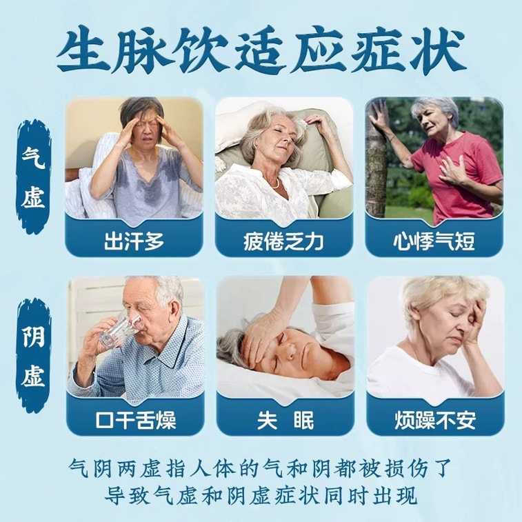 九芝堂 生脈飲 黨參方 心悸氣短 益氣 養陰生津 氣陰兩虧 自汗止汗 10ml*8支 5