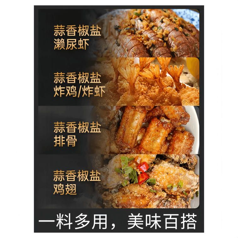 [중국 직배송] 옌이이 정통 마늘 소금 후추 가루, 광둥식 마늘 소스, 소포장, 15g*6팩 [1팩으로 450g 분량의 재료를 만들 수 있습니다] 5