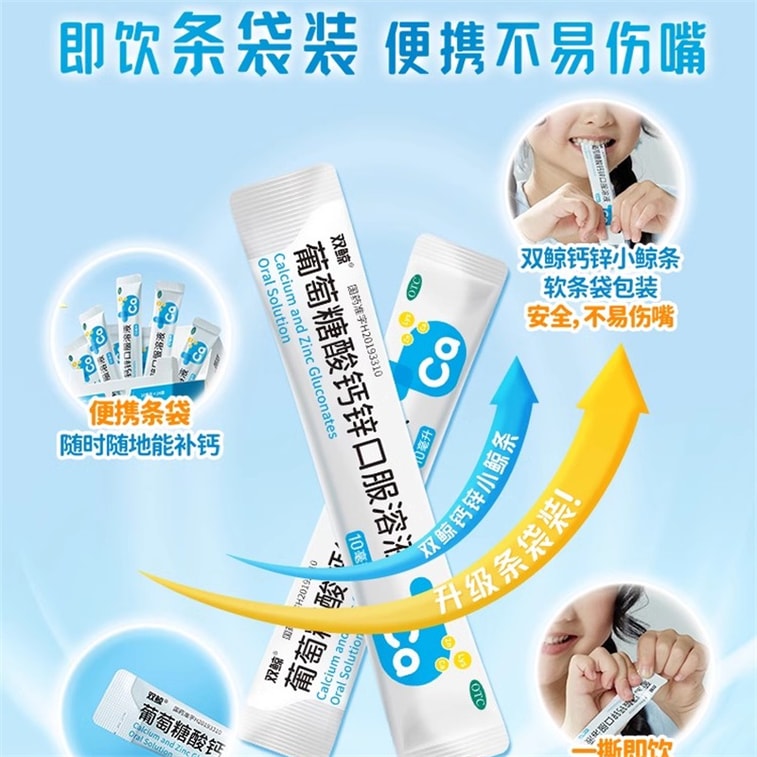 Calcium And Zinc Gluconate Oral Liquid Calcium Iron And Zinc Supplement 24 Bags/box 3