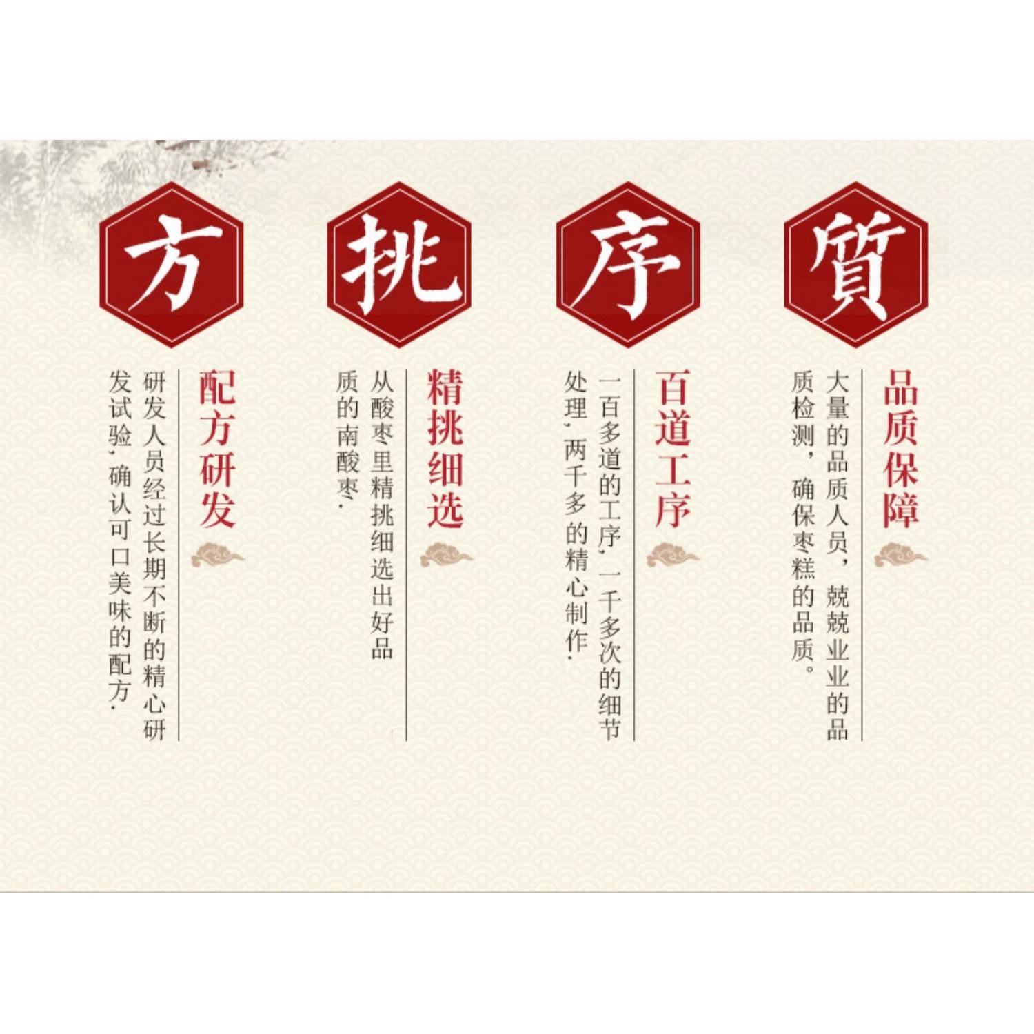 【中国直邮】 宜人家 酸枣糕200g*1袋