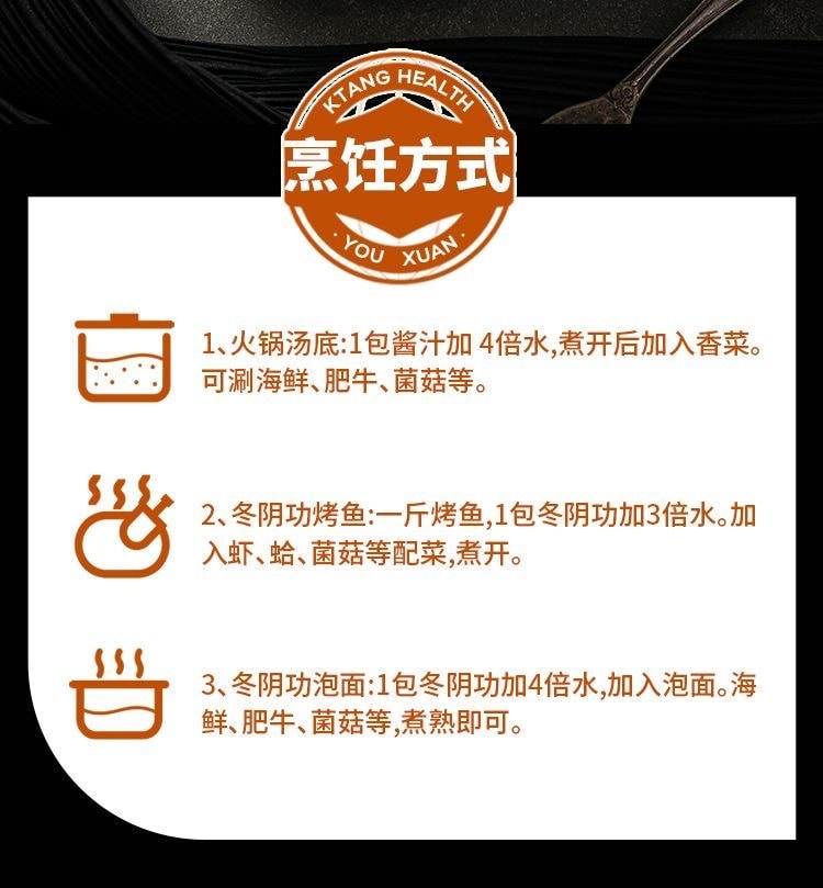 【中国直邮】 金唐 冬阴功火锅料 泰式风味 120g