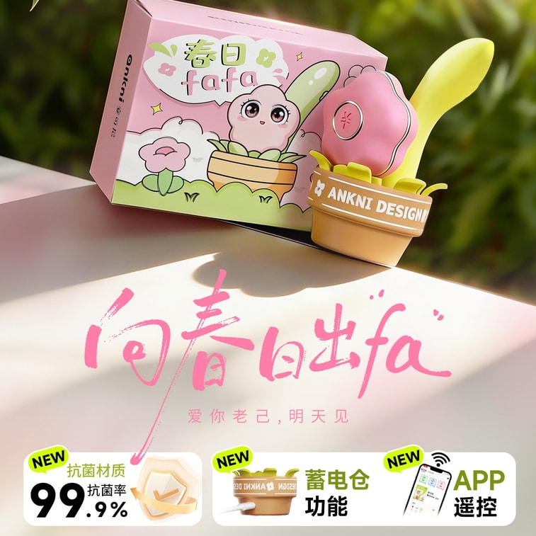 Spring Day Fafa Flower Flower 2nd Generation Moon Rabbit Vibrator Masturbator for Women Adult Sex Toy 1 piece Spring Day Flower Flower 4