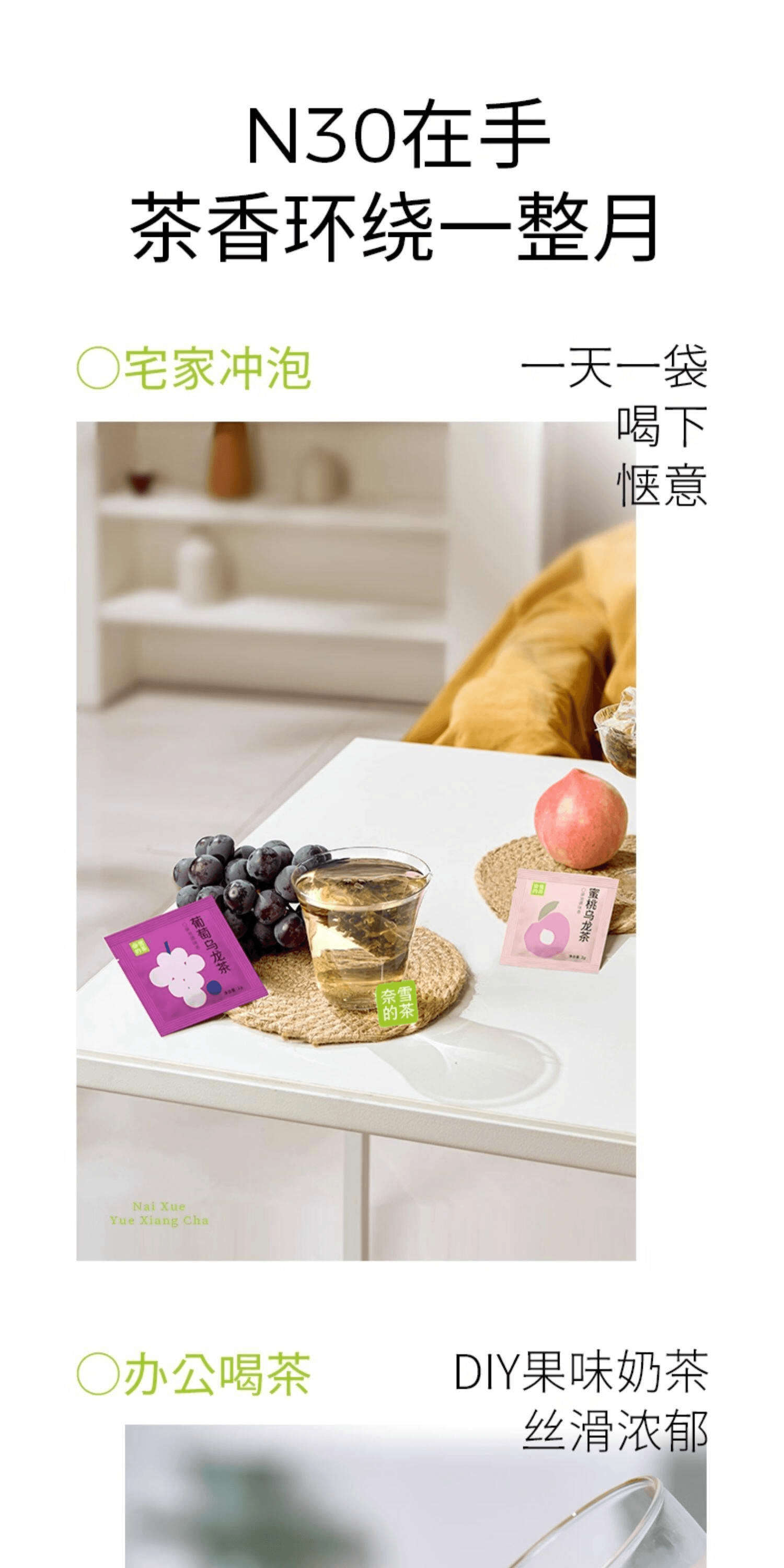 【中国直邮】 奈雪的茶 果香月享茶 30袋/盒