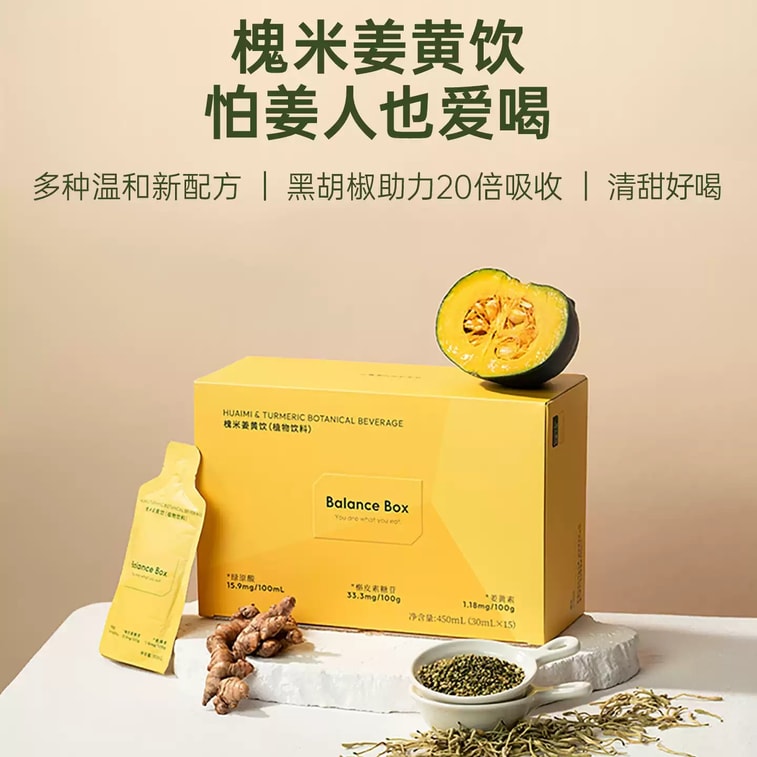 【中国直邮】 均衡大师 槐米姜黄饮 浓缩槲皮素绿原酸姜黄素姜黄黑胡椒饮料 450ml 4