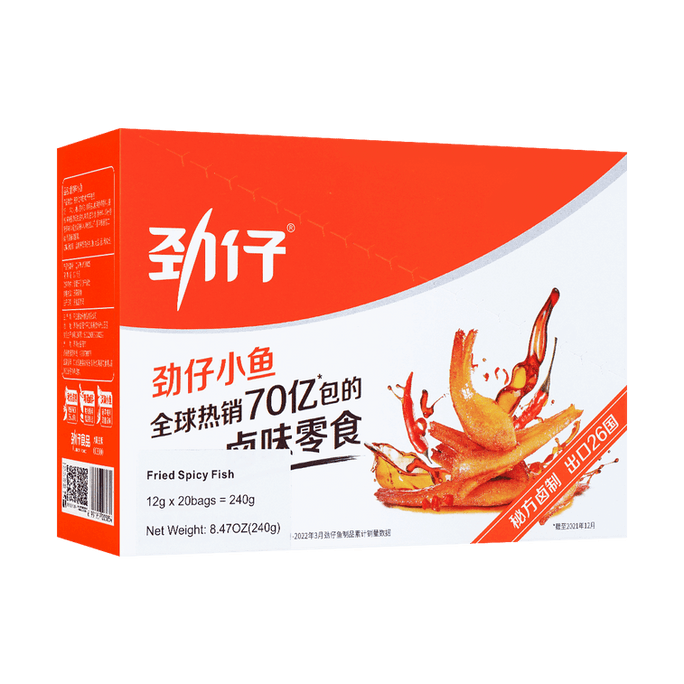 Spicy Anchovies - Sichuan Seafood Snack 20 Packs 8.46oz