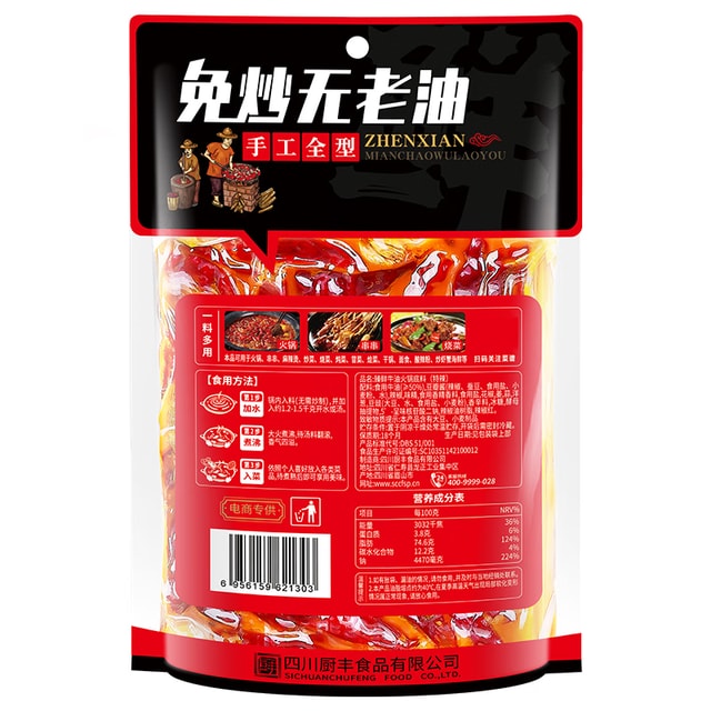 中国直送】Shufeng Yaxiang Zhenxian 手作りバター鍋の素(激辛) 重慶鍋