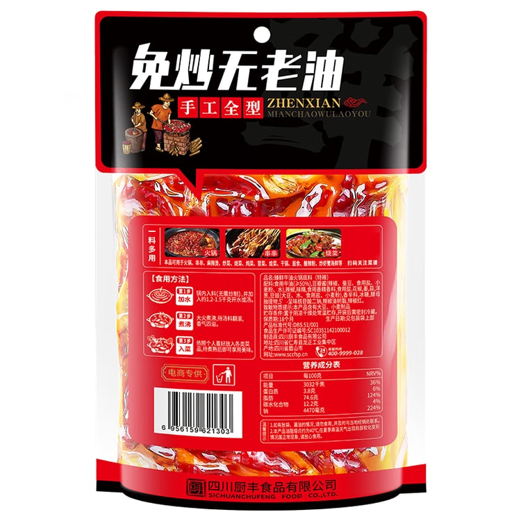 中国直送】Shufeng Yaxiang Zhenxian 手作りバター鍋の素(激辛) 重慶鍋