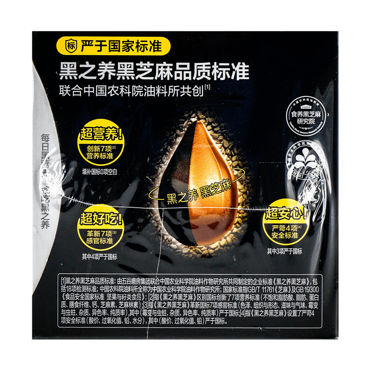 Cane Sugar-Free Black Sesame Balls 108g 16