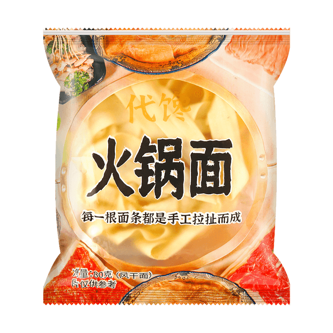 Hot Pot Noodles 80g
