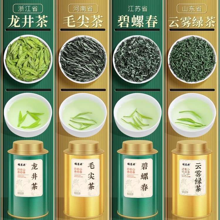 中国直送】富明源 四大緑茶詰め合わせパック 500g - 新茶、清明前
