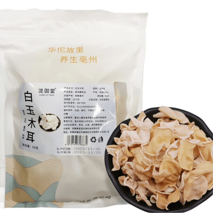 White Jade Fungus 50g