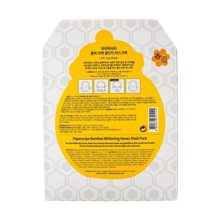 봄비 꿀단지 마스크팩 25g*10매 18