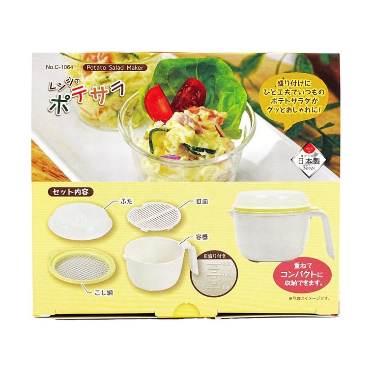 日本PEARL LIFE 微波炉土豆沙拉器 快速制作沙拉便捷烹饪 900ml/185×135×115mm  13