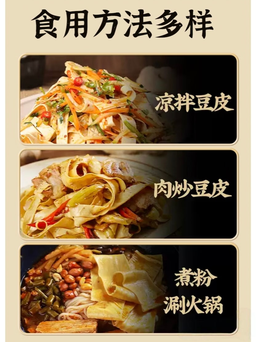 炎坊 石屏豆腐皮,国家地理标志认证。承袭自石屏的井水点制古法,0添加。泡发快、柔韧不散、豆香浓郁。无论是火锅、凉拌还是家常小炒,都能吸饱汤汁,让菜肴风味层层升级(400g)