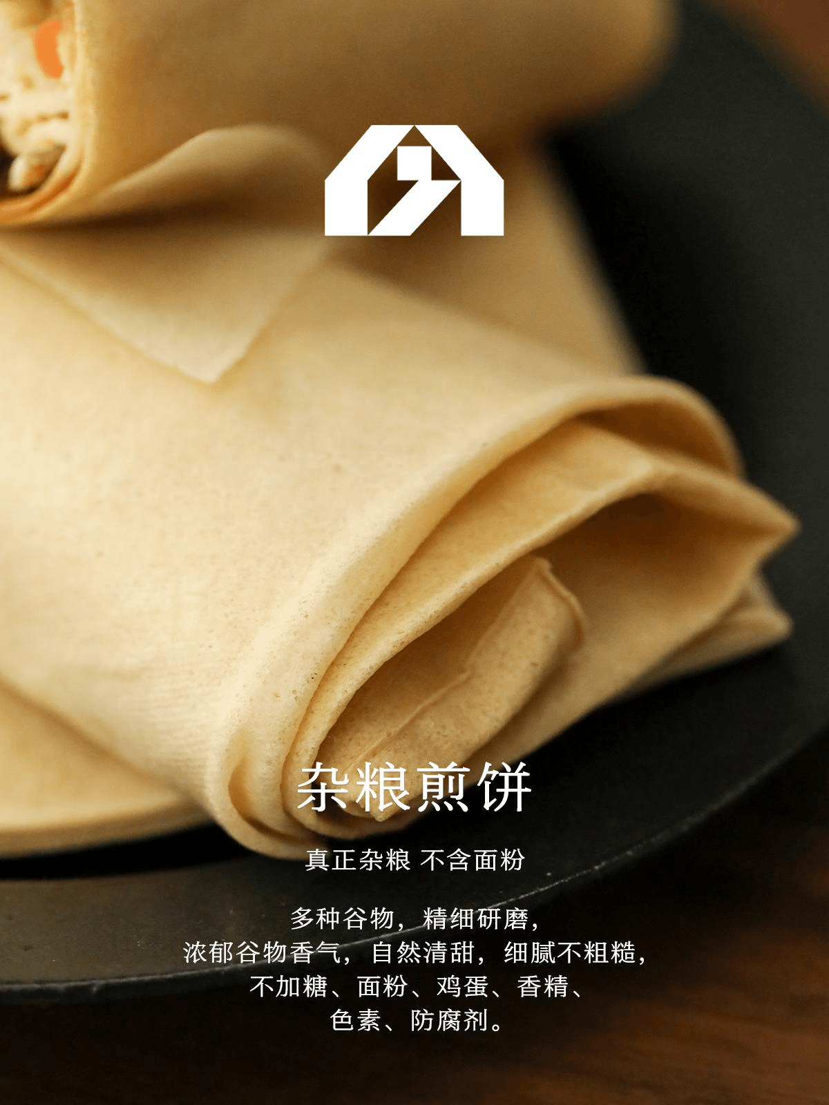 【中国直邮】 南食召 杂粮煎饼无麸质无蛋煎饼250g*2包