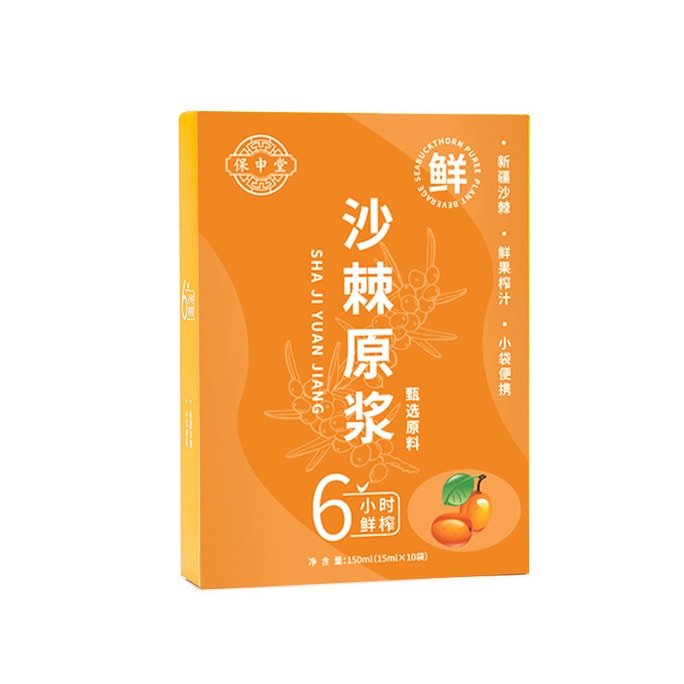Sea Buckthorn Pulp Big Fruit Fresh Pressed Sea Buckthorn Juice Cough And Expectorant 150Ml/ Box (Supplement VC)