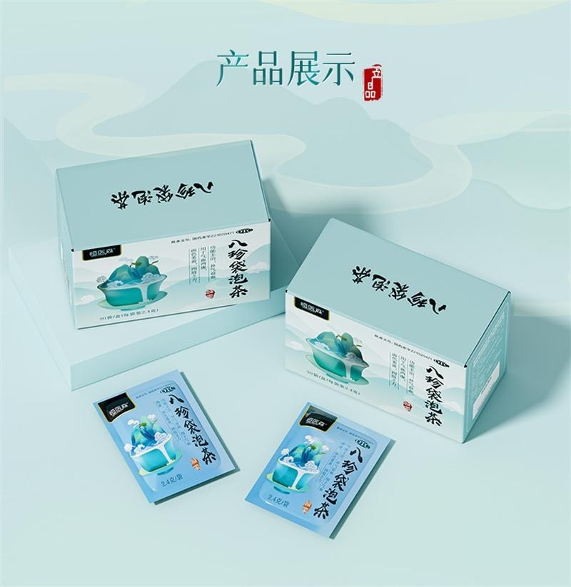 【中國直郵】 恆醫森 八珍袋泡茶 女生養生茶補血益氣養血調理八珍湯袋泡茶 20袋/盒