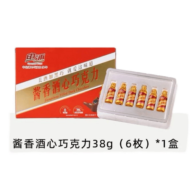 【中国直邮】 茉莉小铺 经典国货申浦酱香酒心巧克力纯可可脂健康零食 38g*1盒