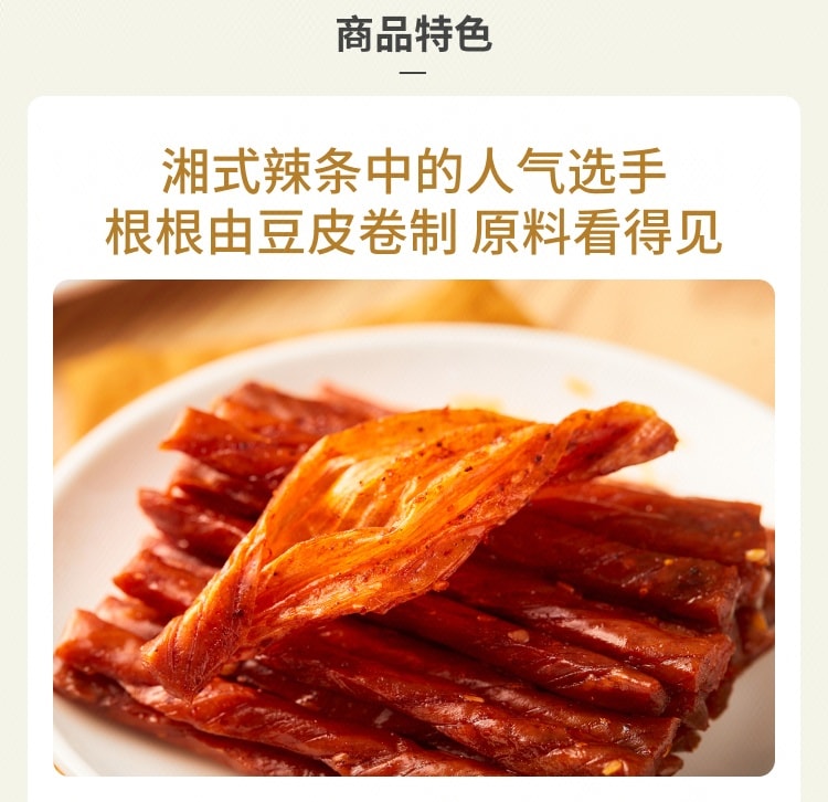 【中国直邮】 南北特 小豆筋 240克