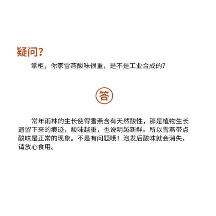 美國NESTLADY 天然野生雪燕 110g 補水保濕 印度種植與收穫 . 可搭配桃膠/皂角米/桂圓肉. 燕窩伴侶 7