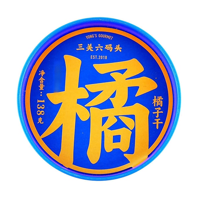 三关六码头 橘子干  138g【整瓣橘子果干】【维C满满】【宁波特产】