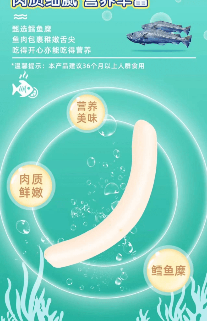 【中国直邮】 双汇 智趣多鳕鱼肠 90克2袋/包 原味 顶级配方 90% 鳕鱼肉 双重DHA